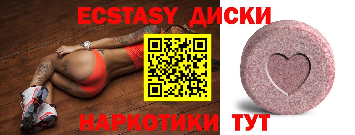 Заинск  Ecstasy  ЭКСТАЗИ круглые  Вход с VPN  Ecstasy TESLA 