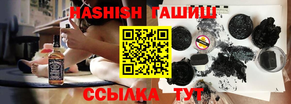 Заинск  ГАШИШ убойный  Гашиш  Гашиш ice o lator  Вход с VPN 