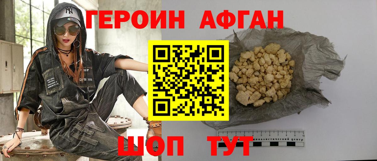 Заинск  Героин хмурый  Вход с VPN 