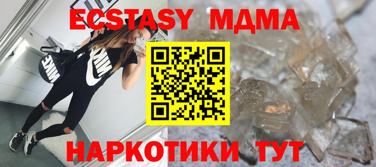 MDMA молли  MDMA  Заинск  Вход с VPN 