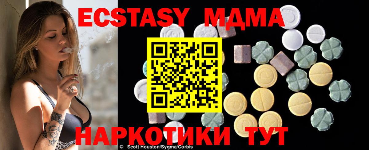 МДМА crystal Заинск