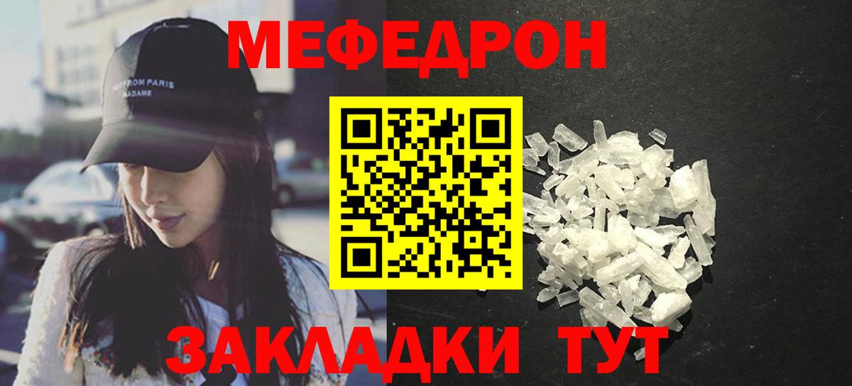 МЕФ  МЕФ 4 MMC  Меф  Заинск  Вход с VPN  МЕФ мука 