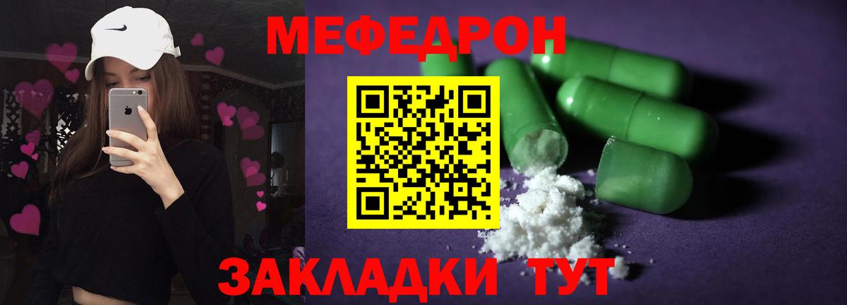 МЕФ мука Заинск
