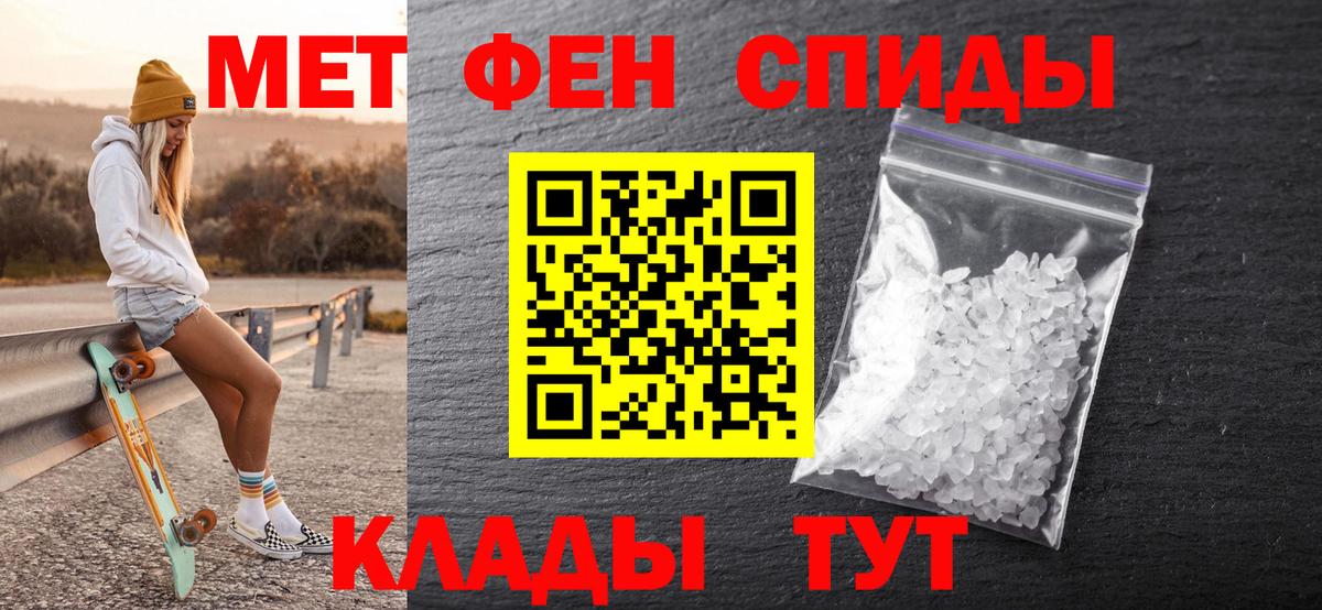 МЕТАМФЕТАМИН  Вход с VPN  Заинск  Первитин Methamphetamine 