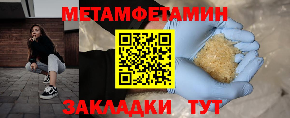 МЕТАМФЕТАМИН Methamphetamine Заинск