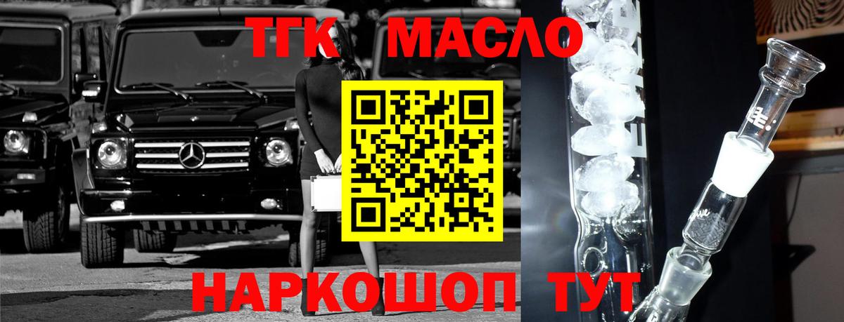Дистиллят ТГК гашишное масло  Вход с VPN  Дистиллят ТГК гашишное масло  Заинск 